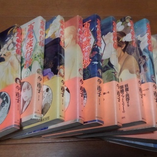 【中古】百鬼夜行抄１～１０巻＋今市子先生短編５冊