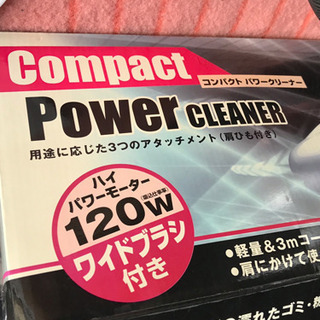 コンパクト パワークリーナー 2009年製の画像