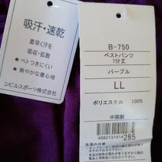 吸汗・速乾ジャージ(紫)の画像