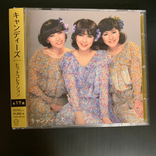 キャンディーズ