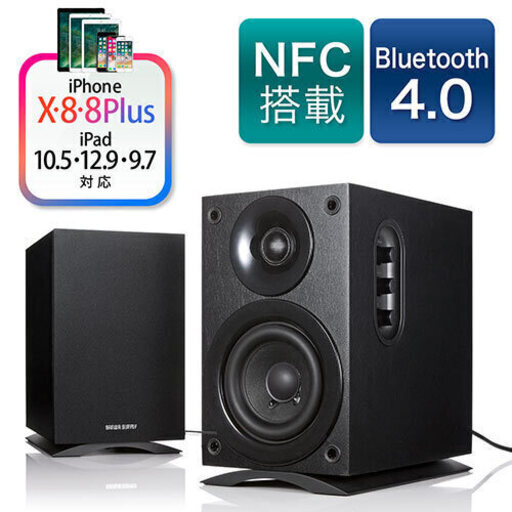 サンワサプライ　400-SP050BK　Bluetoothスピーカー