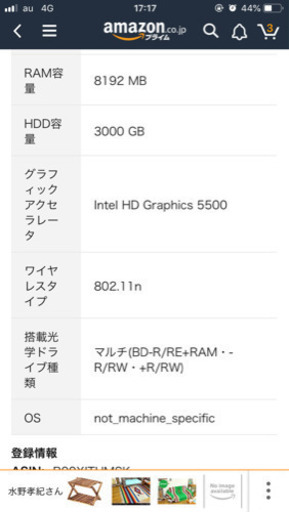 NECのオールインワンモデルです