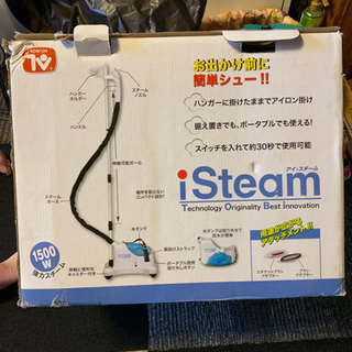 新品 スチームアイロンの画像