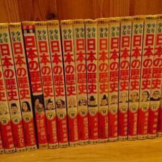 お取引中  小学館  学習まんが 日本の歴史 全巻の画像