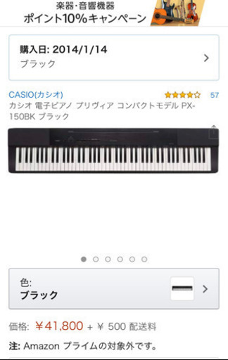 CASIO 電子ピアノ privia PX-150BK