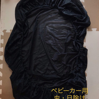 ★美品★メッシュの日除け・虫除けカバー