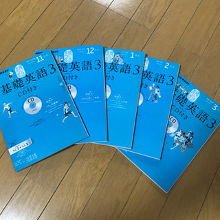 基礎英語CD付き
