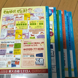 基礎英語CD付きの画像
