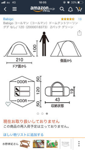 コールマンツーリングテント