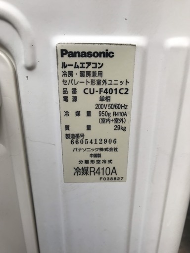 パナソニック　2011年製　CS-40MF2J-W　4.0KW　200V