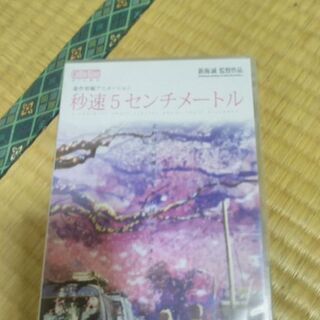 秒速5センチメートルDVD