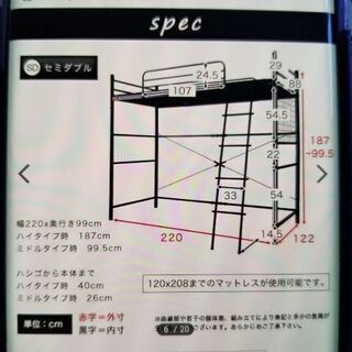 セミダブルのロフトベット