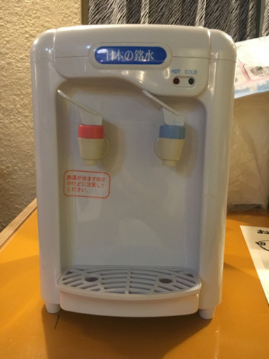 本日受け渡し予定。家庭用ウォーターサーバー