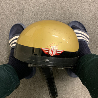 ヘルメットあげます！