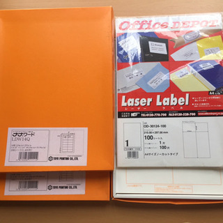 A4 ラベル、シール 約300シート