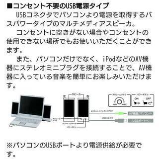 【新品】USB電源スピーカー 黒 バッファロー社製の画像