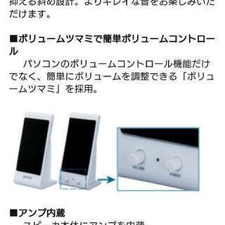 【新品】USB電源スピーカー 黒 バッファロー社製の画像