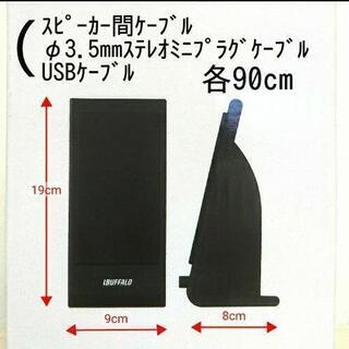 【新品】USB電源スピーカー 黒 バッファロー社製の画像