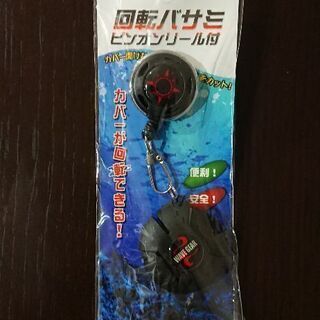 回転バサミ ピニオンリール付き 釣り ハサミ ツール 新品未開封