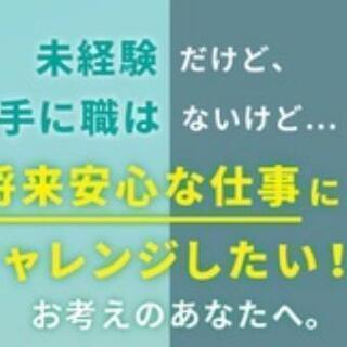 【急募】CADエンジニア業界　求人募集