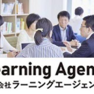 【急募】人材育成・教育研修等の企業ｺﾝｻﾙﾃｨﾝｸﾞ業界　求人募集の画像