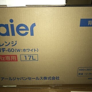 電子レンジ 60Hz専用の画像