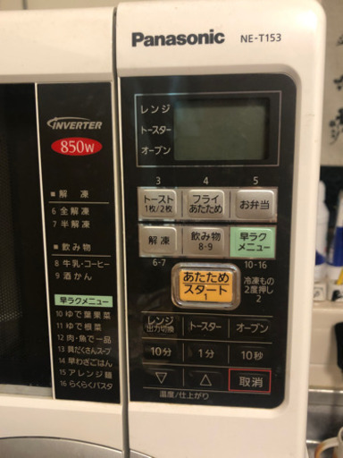 パナソニック オーブンレンジ 中古 作動確認済み