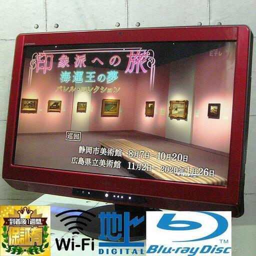 地デジ・レコーダー・PCこれ1台♪画面も23.5FullHD搭載♪