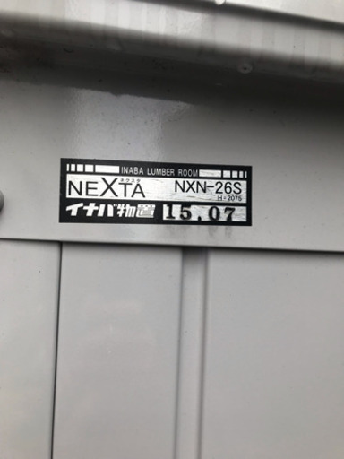 イナバ物置