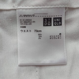 美品　ユニクロ　スリムフィット　パンツの画像