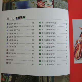 吊るし飾りの作り方の画像