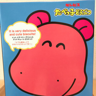 (取引中)たべっ子どうぶつ40個 の画像