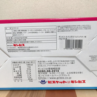 (取引中)たべっ子どうぶつ40個 の画像