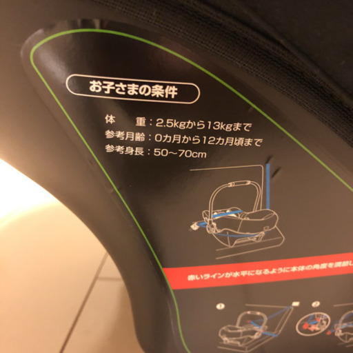 【交渉中】アップリカ ISOFIX対応 ベビー用チャイルドシート