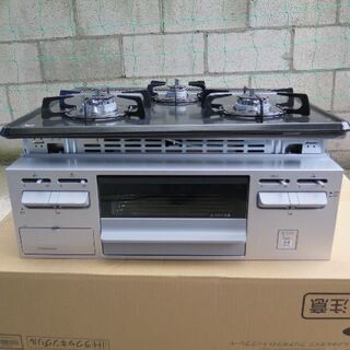 【新品】お届け、ビルトインガスコンロ 3口 ハーマン/都市ガス用...