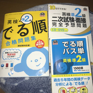 英検 準2級 参考書 3冊セット