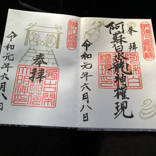 御朱印巡り✨