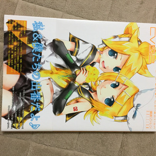 リン レン ニコニコ イラスト集