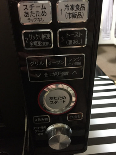 オーブンレンジ 2015年製