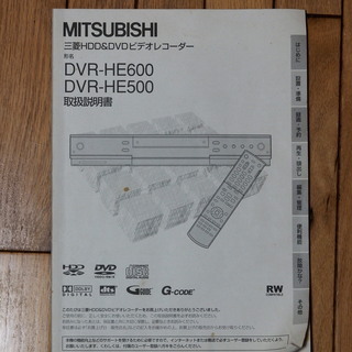 三菱HDD-DVDレコーダーDVR-HE500の画像