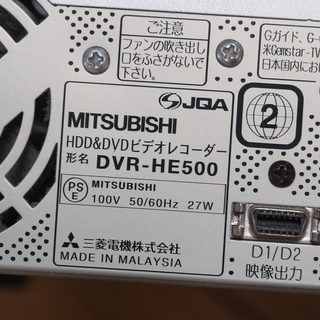 三菱HDD-DVDレコーダーDVR-HE500の画像