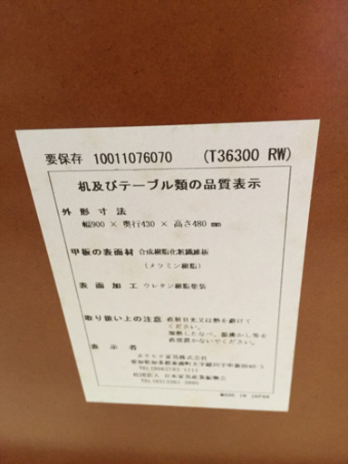 カリモク60  リビングテーブル
