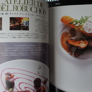 「シェフ 一流のシェフたち 92」の画像