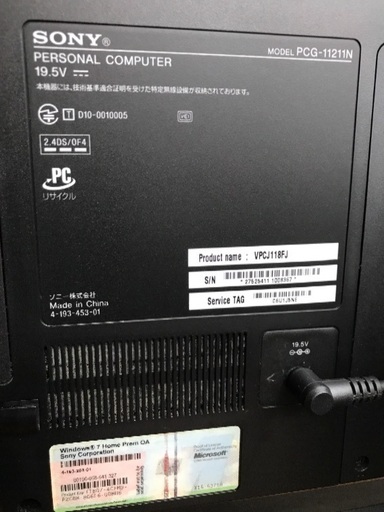 ソニーVAIO デスクトップパソコン