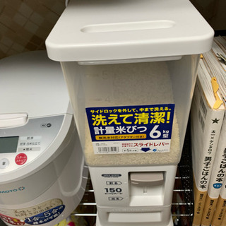 米びつ譲ります
