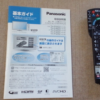 パナソニック　プラズマテレビ　￥3,000の画像