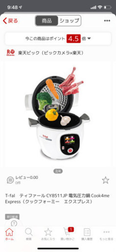 新品 クックフォーミー エクスプレス ティファール