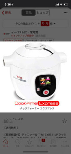 新品 クックフォーミー エクスプレス ティファール