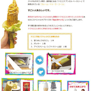 ひるぜんの畑でトウモロコシ狩りしてみませんか？(無料） - イベント