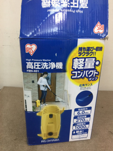 [エイブイ]アイリスオーヤマ高圧洗浄機